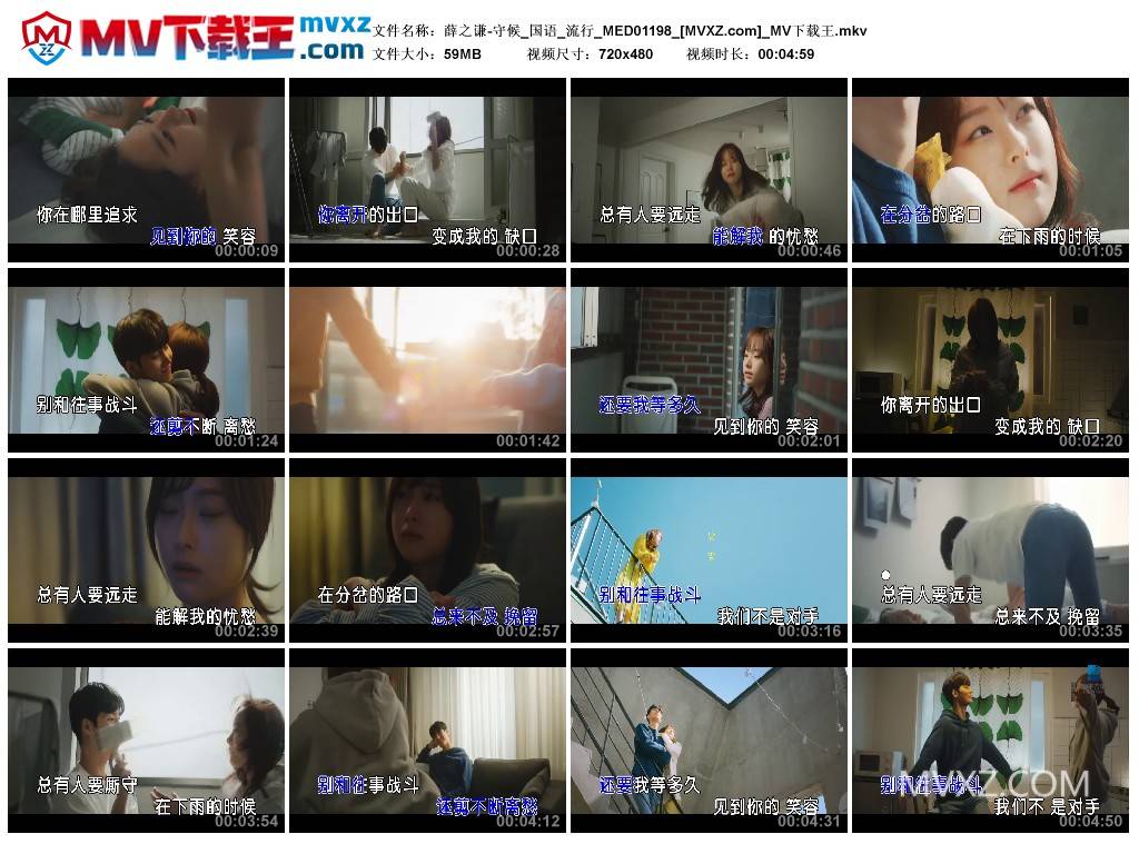 薛之谦-守候_国语_流行_MED01198